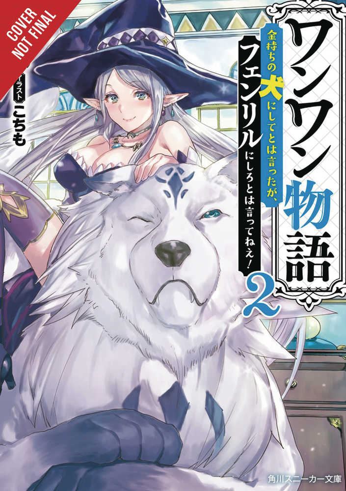 WOOF WOOF STORY LIGHT NOVEL SC VOL 2 | Odin's Place