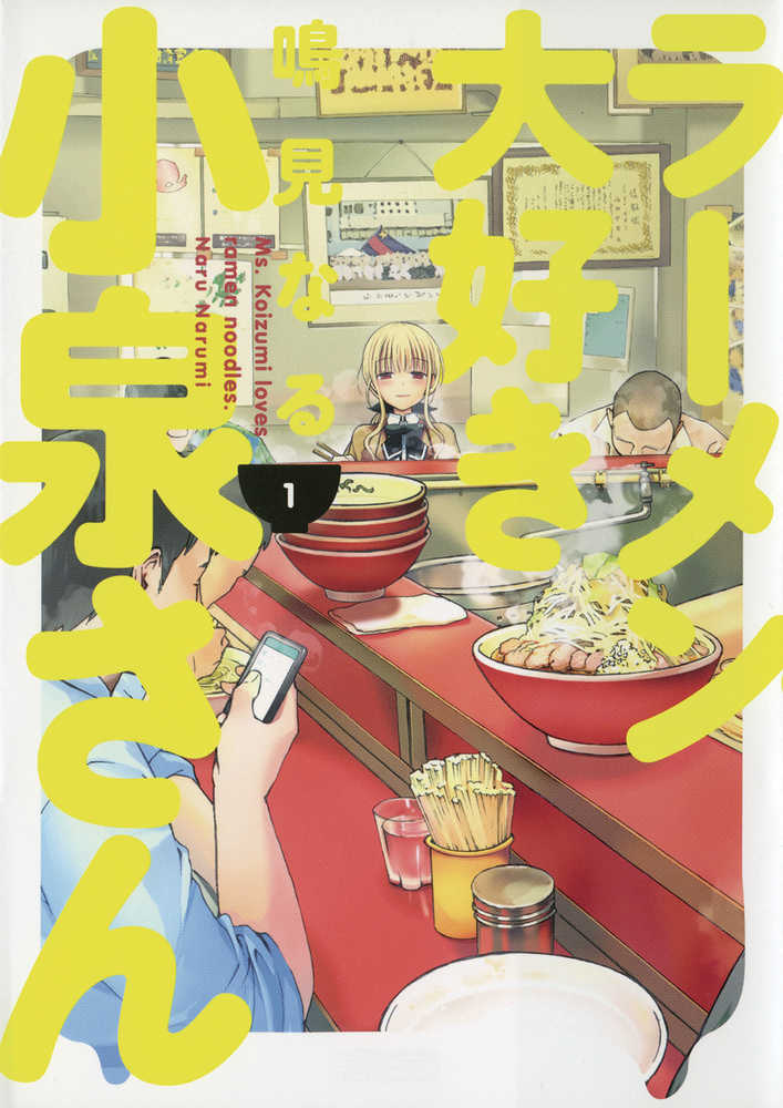 Ms Koizumi Loves Ramen Noodles TPB Volume 01 | Odin's Place