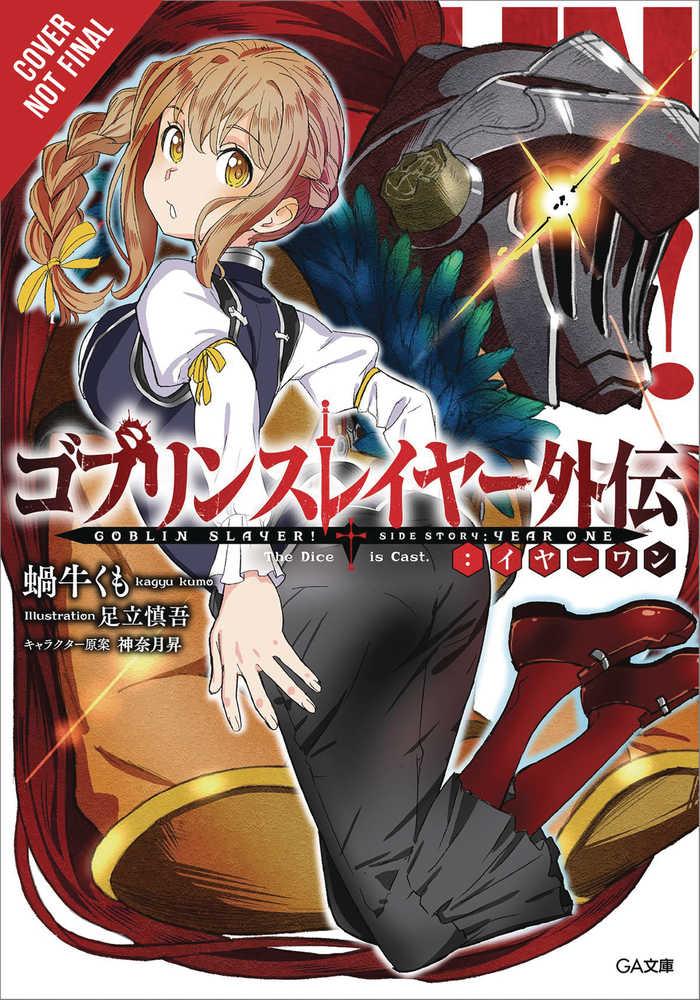 GOBLIN SLAYER SIDE STORY YEAR ONE LIGHT NOVEL SC VOL 2 | Odin's Place