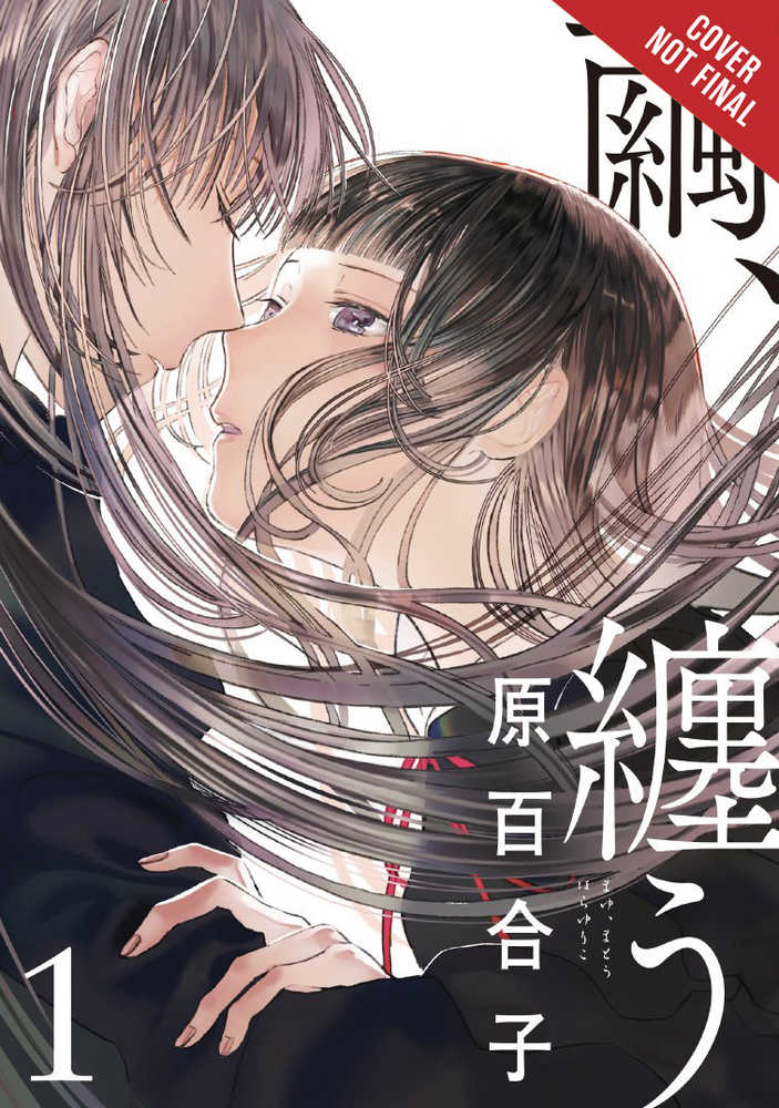 COCOON ENTWINED GN VOL 1 | Odin's Place