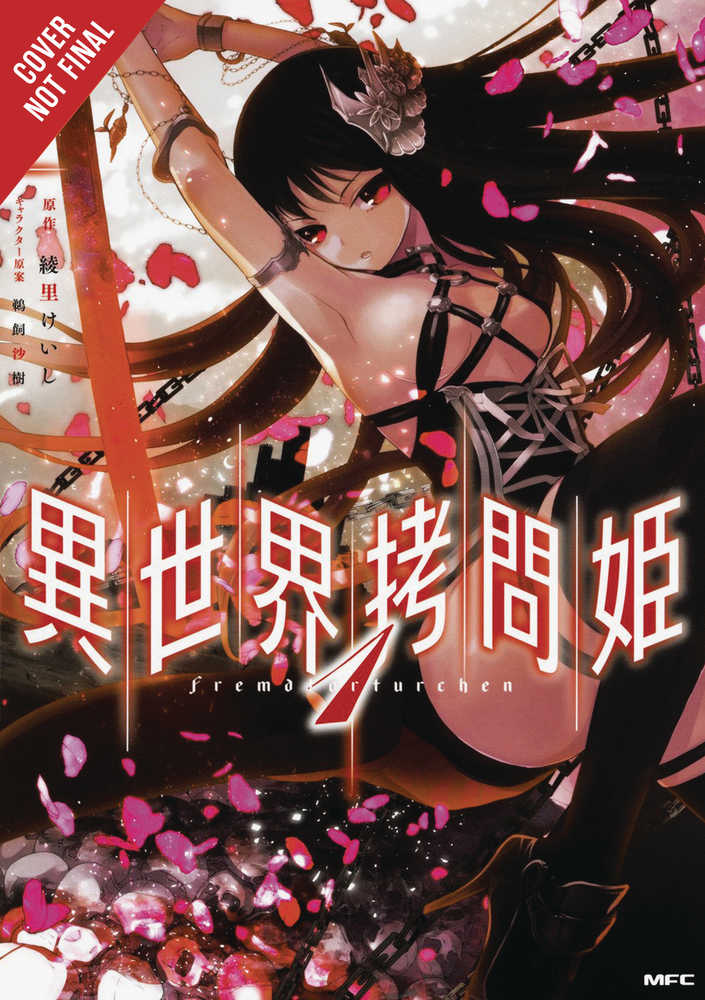 TORTURE PRINCESS FREMD TORTURCHEN COMPLETE MANGA OMNIBUS | Odin's Place