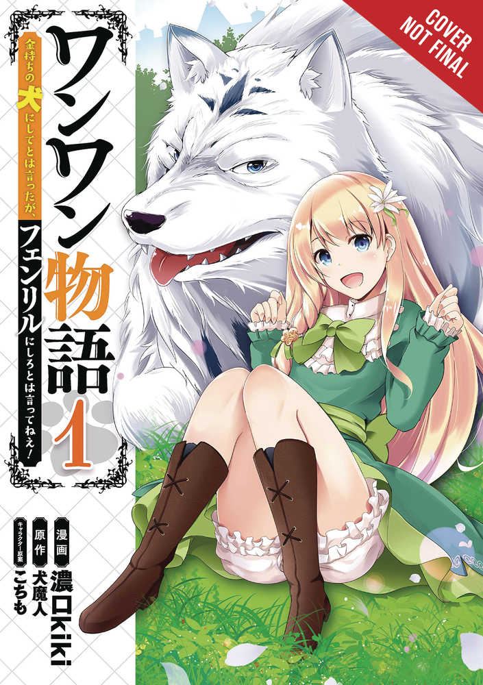 WOOF WOOF STORY GN VOL 1 PAMPERED POOCH NOT FENRIR | Odin's Place