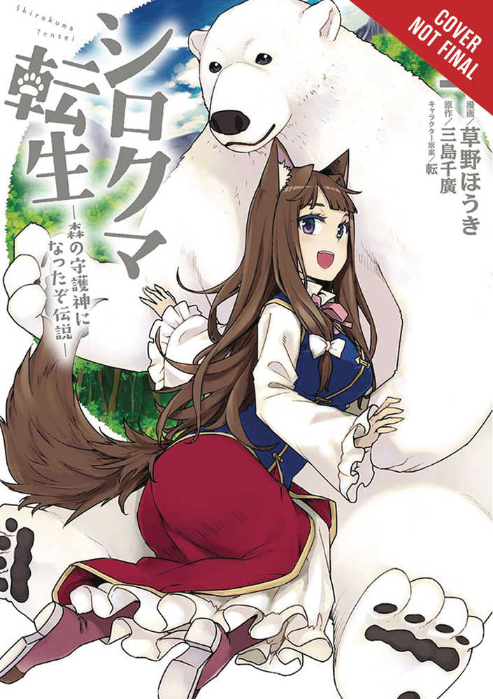 REBORN AS POLAR BEAR LEGEND HOW FOREST GUARDIAN GN VOL 1 | Odin's Place