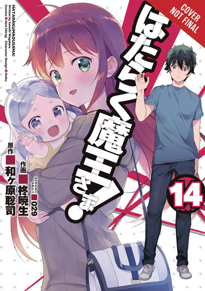 Devil Is Part Timer Graphic Novel Volume 14 | Odin's Place