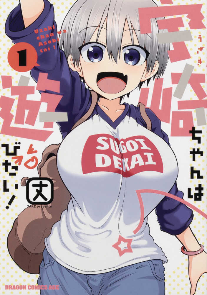 Uzaki Chan Wants To Hang Out Graphic Novel Volume 01 | Odin's Place