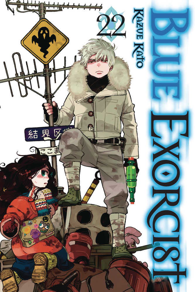 BLUE EXORCIST GN VOL 22 | Odin's Place