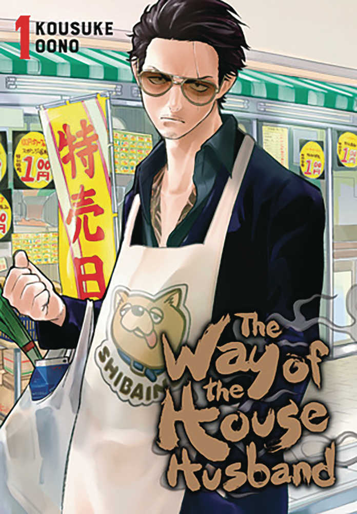 WAY OF THE HOUSEHUSBAND GN VOL 1 | Odin's Place