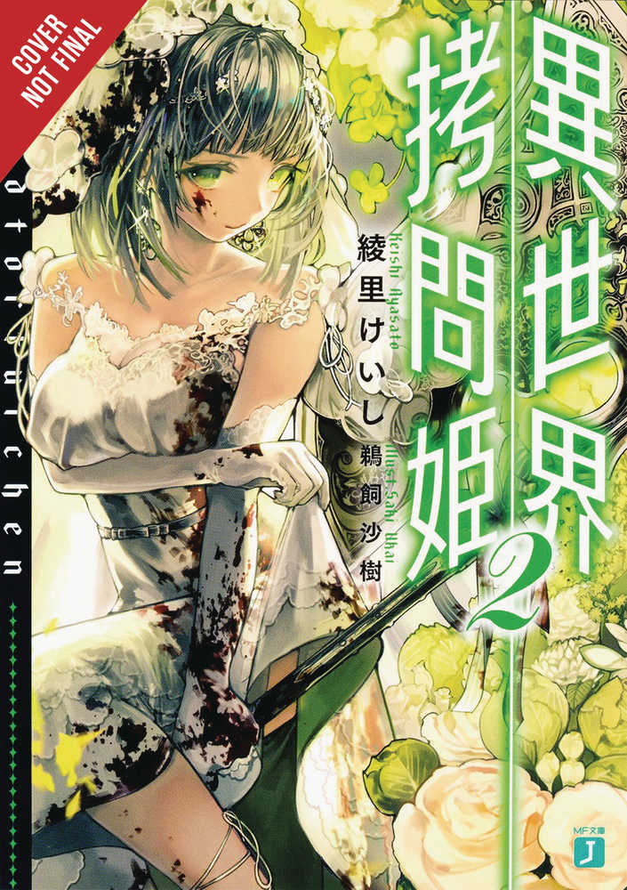 TORTURE PRINCESS FREMD TORTURCHEN NOVEL SC VOL 2 | Odin's Place