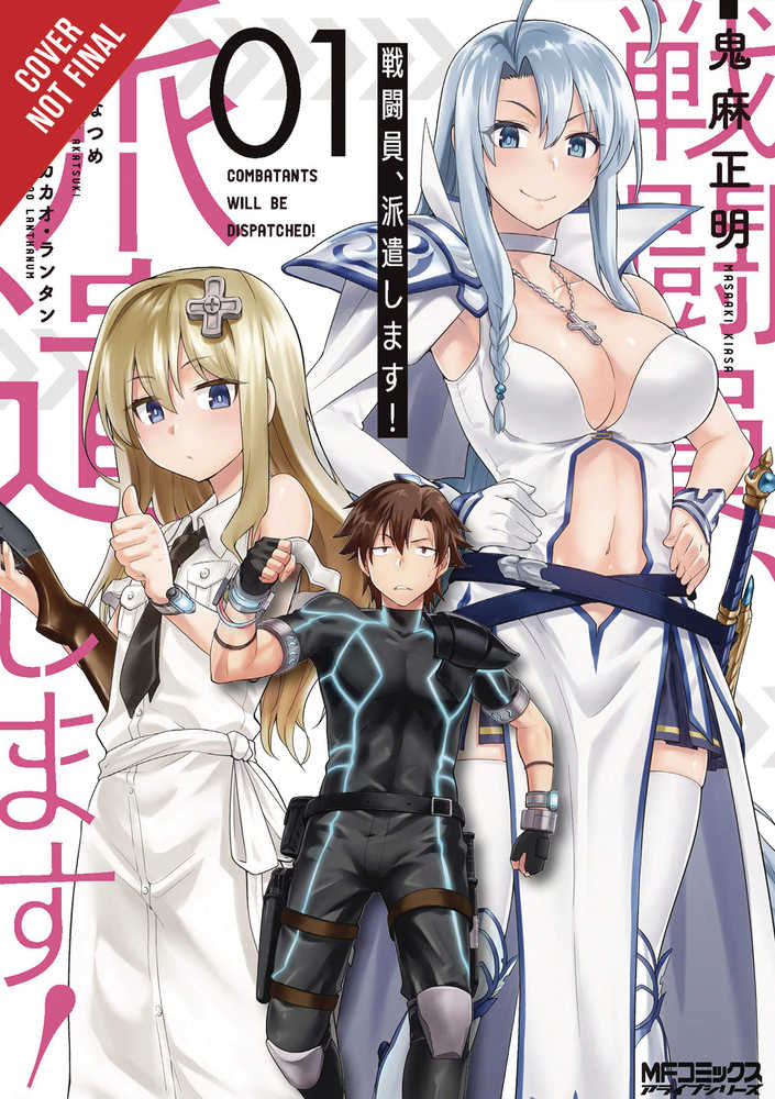 COMBATANTS WILL BE DISPATCHED GN VOL 1 | Odin's Place