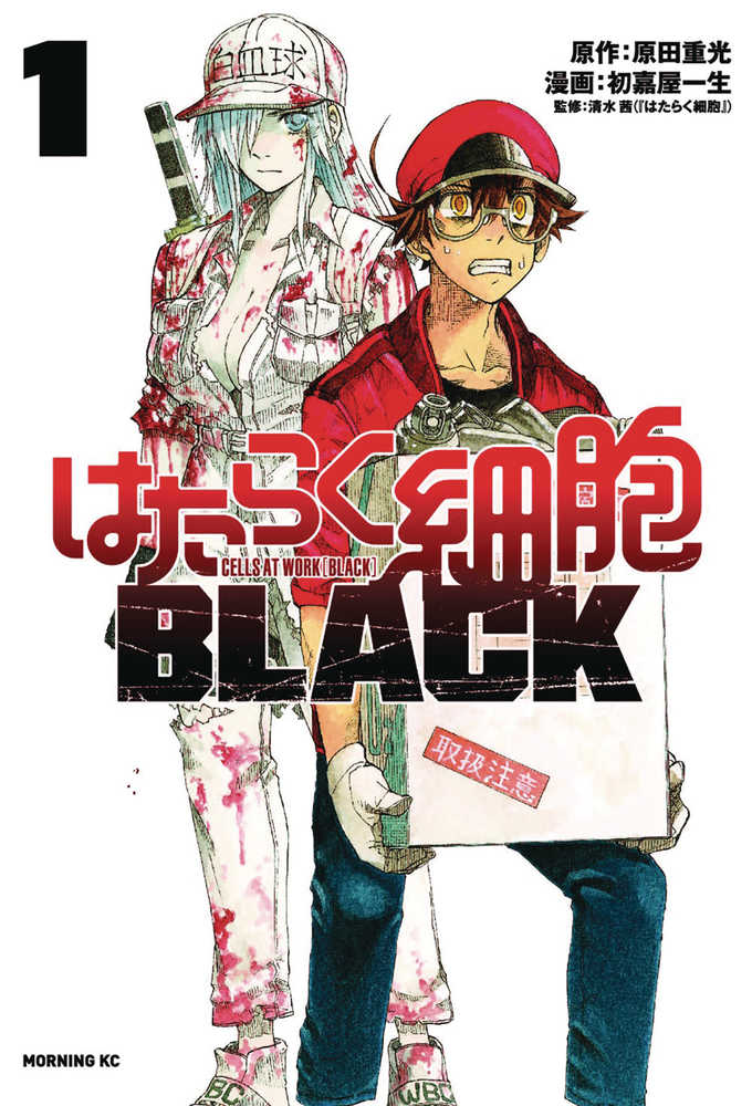 CELLS AT WORK CODE BLACK GN VOL 1 | Odin's Place