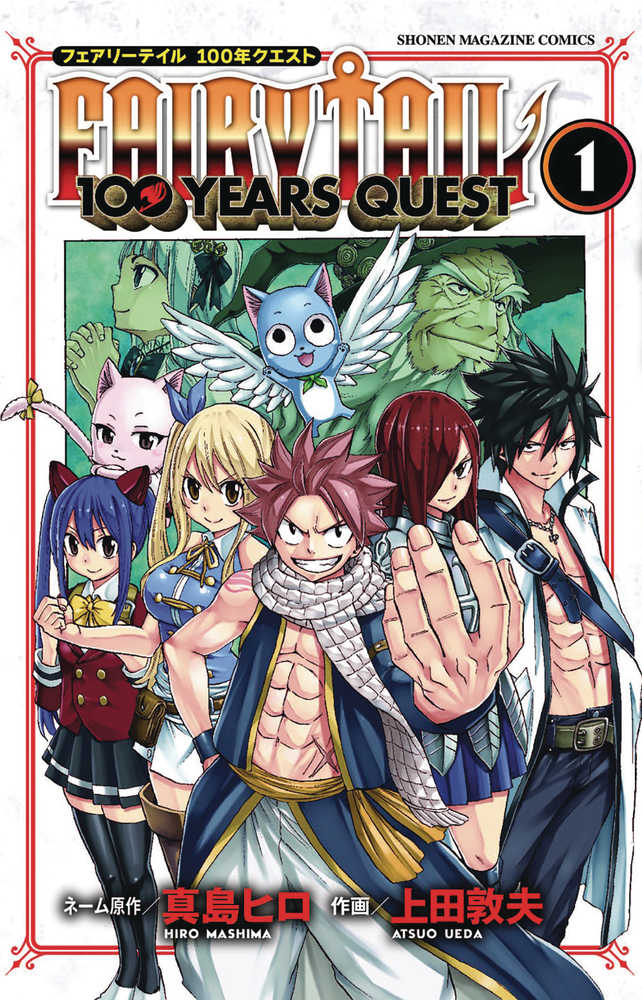Fairy Tail 100 Years Quest Graphic Novel Volume 01 | Odin's Place