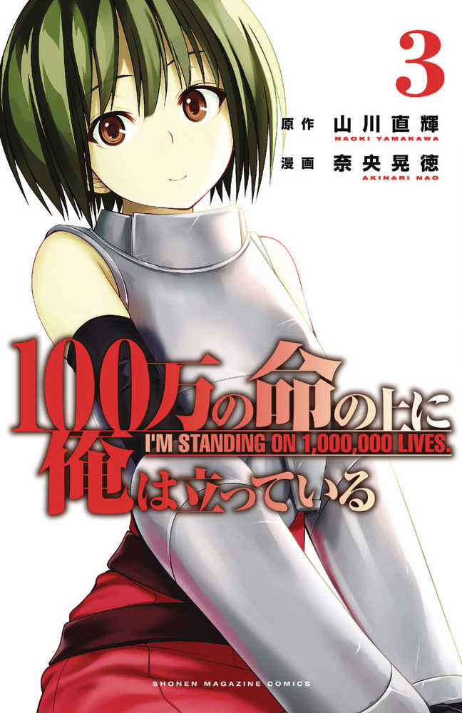 IM STANDING ON MILLION LIVES GN VOL 3 | Odin's Place
