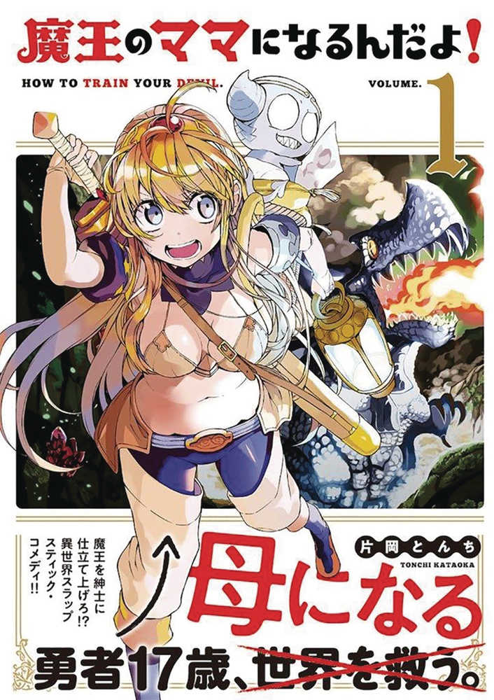 How To Train Your Devil Graphic Novel Volume 01 | Odin's Place