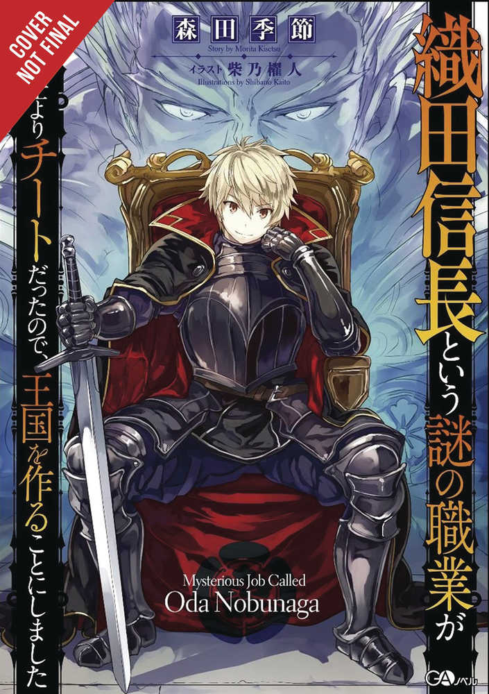 MYSTERIOUS JOB CALLED ODA NOBUNAGA LIGHT NOVEL SC VOL 1 | Odin's Place
