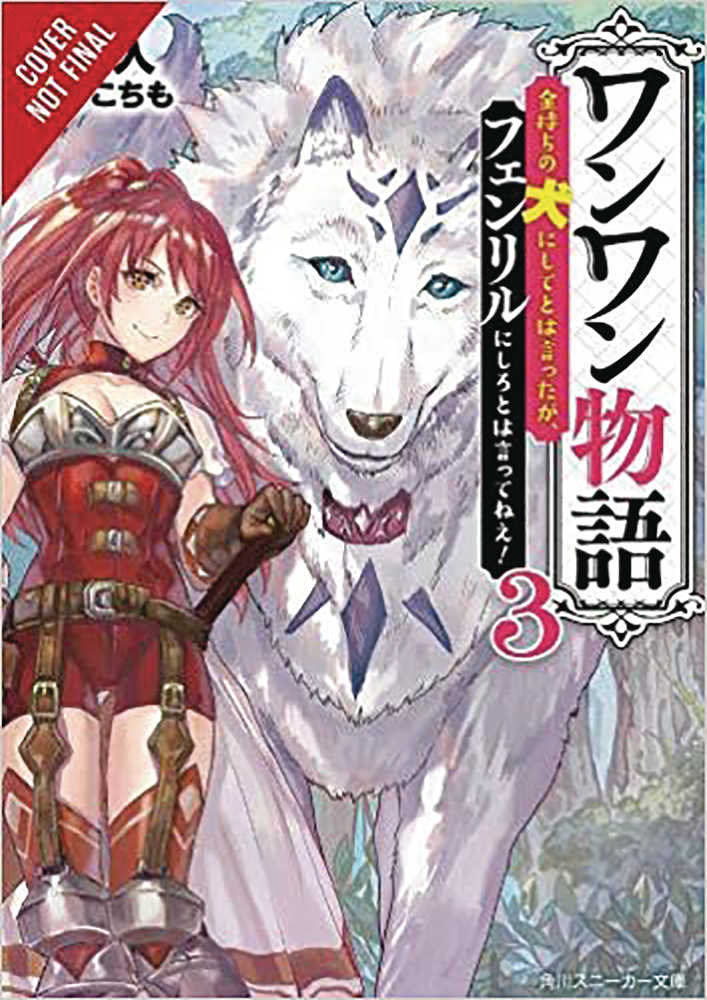 WOOF WOOF STORY LIGHT NOVEL SC VOL 3 | Odin's Place
