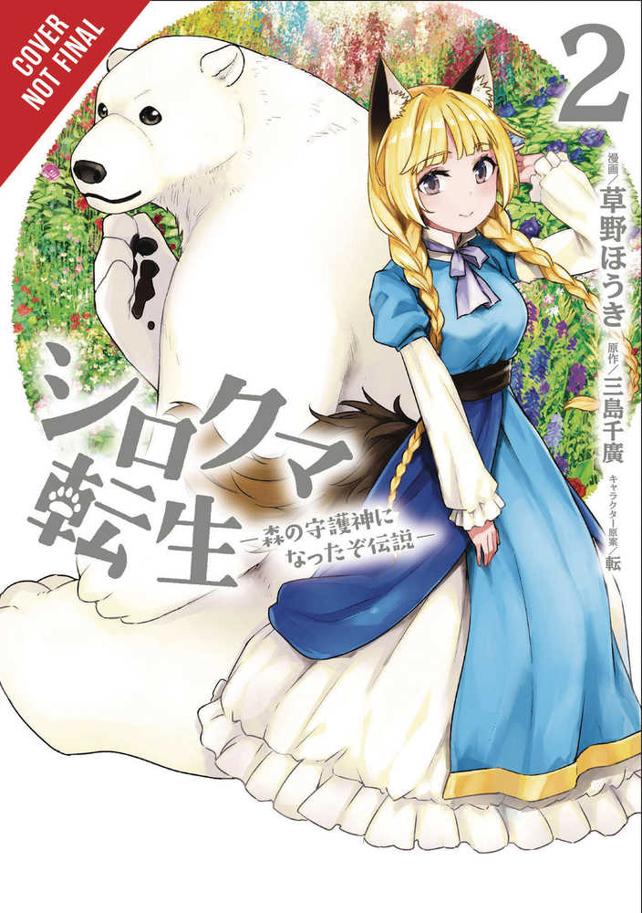 REBORN AS POLAR BEAR LEGEND HOW FOREST GUARDIAN GN VOL 2 | Odin's Place