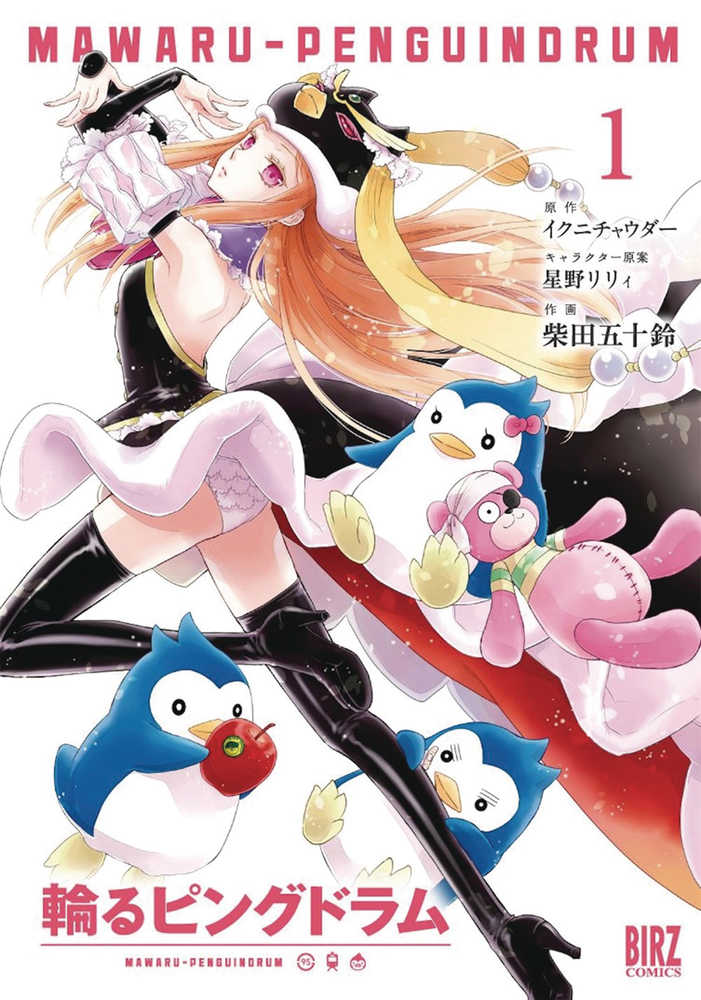 PENGUINDRUM GN VOL 1 | Odin's Place