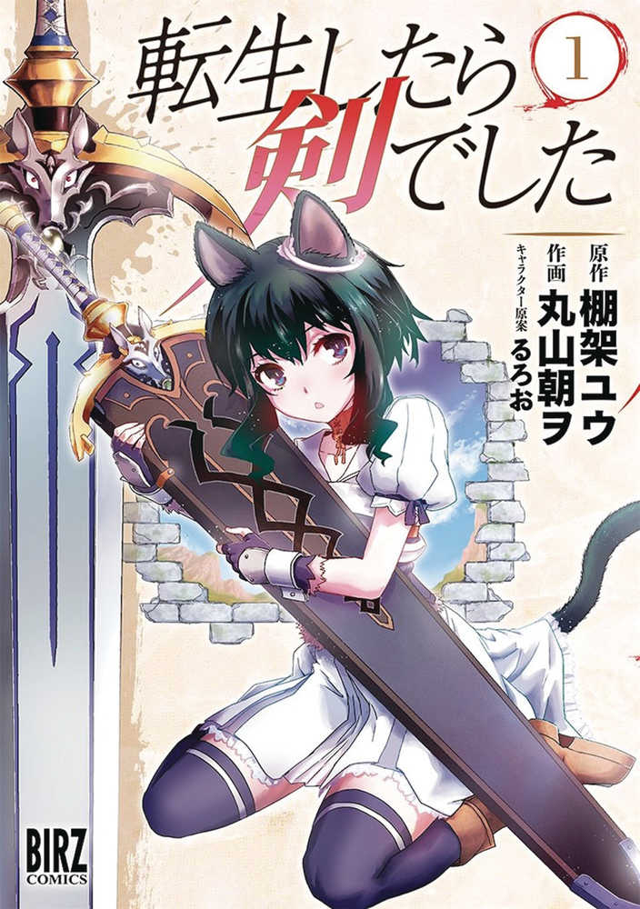 REINCARNATED AS A SWORD GN VOL 1 | Odin's Place