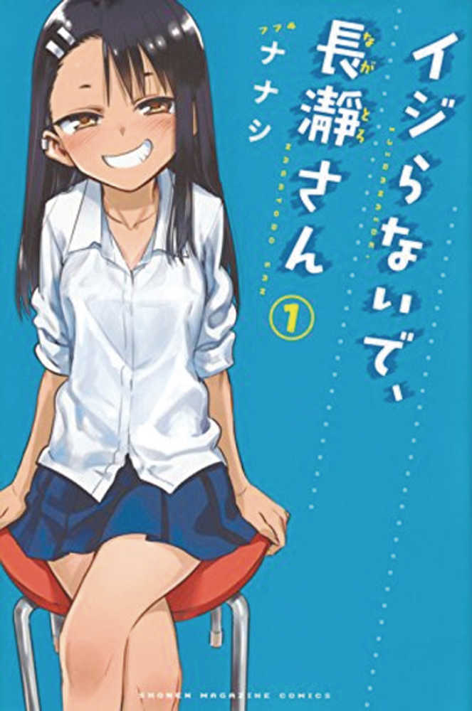 DONT TOY WITH ME MISS NAGATORO GN VOL 1 | Odin's Place