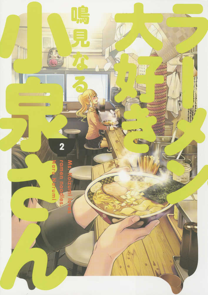 Ms Koizumi Loves Ramen Noodles TPB Volume 02 | Odin's Place