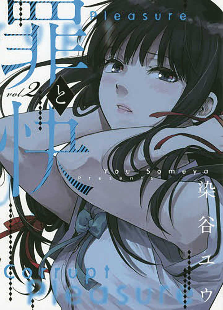 PLEASURE & CORRUPTION GN VOL 2 | Odin's Place