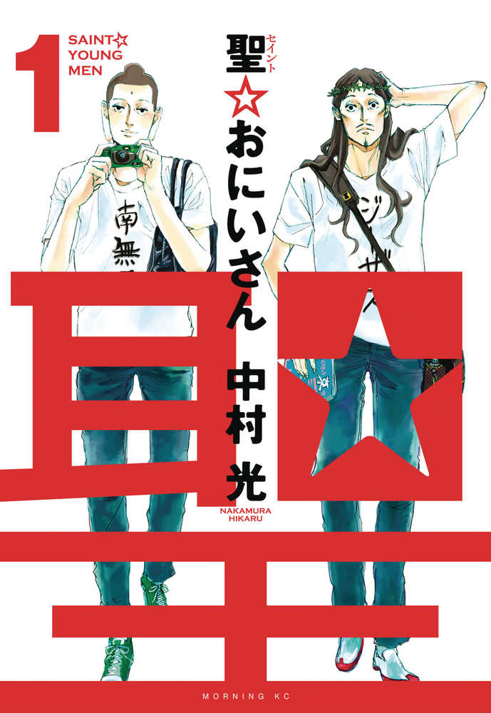 SAINT YOUNG MEN GN VOL 1 | Odin's Place