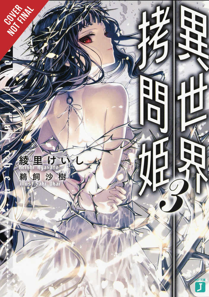 TORTURE PRINCESS FREMD TORTURCHEN NOVEL SC VOL 3 | Odin's Place