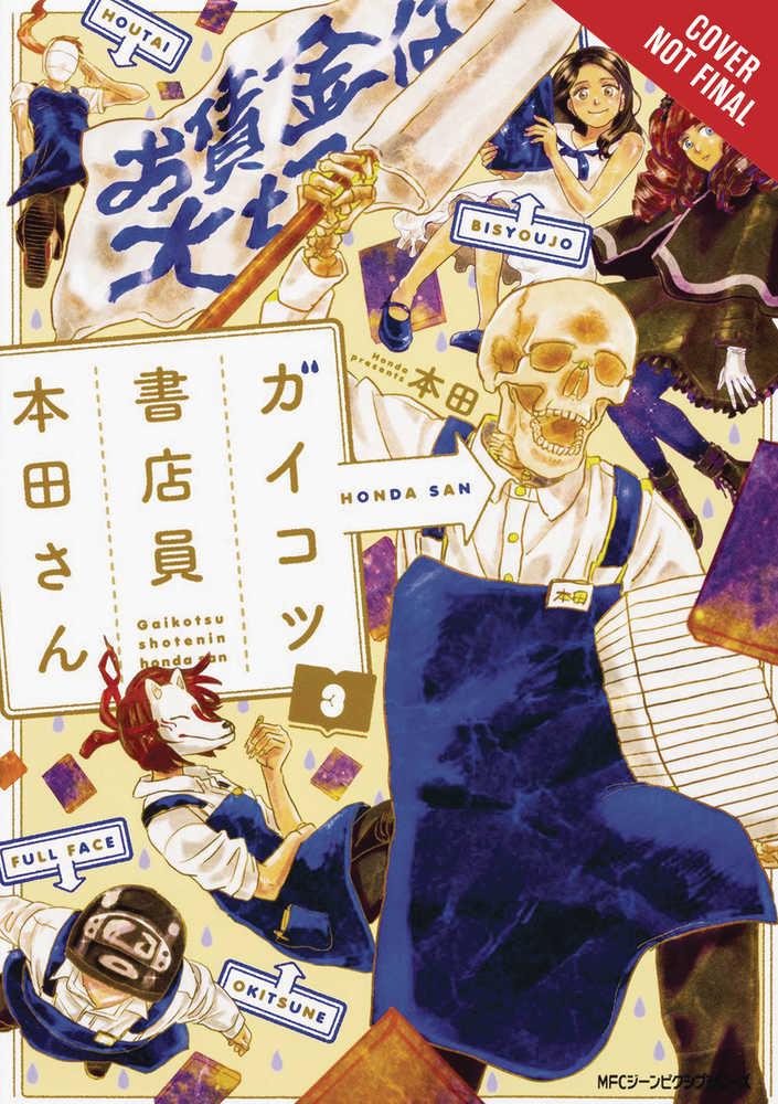 SKULL-FACE BOOKSELLER HONDA-SAN GN VOL 3 | Odin's Place
