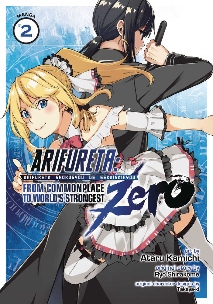 ARIFURETA COMMONPLACE TO STRONGEST ZERO GN VOL 2 | Odin's Place