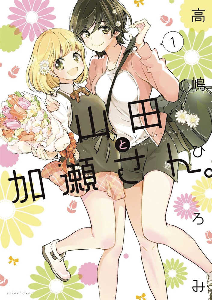 KASESAN & YAMADA GN VOL 1 | Odin's Place