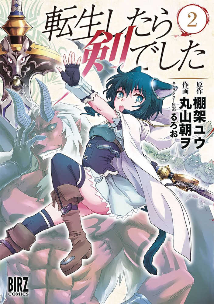 REINCARNATED AS A SWORD GN VOL 2 | Odin's Place
