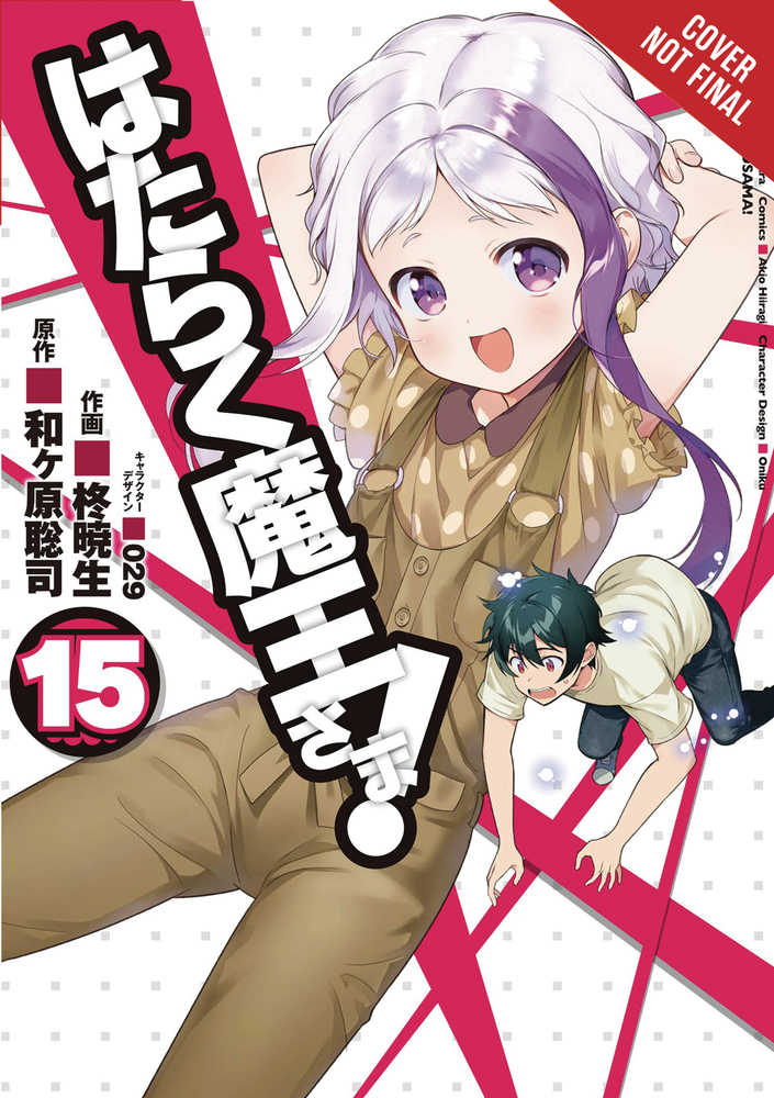 Devil Is Part Timer Graphic Novel Volume 15 | Odin's Place
