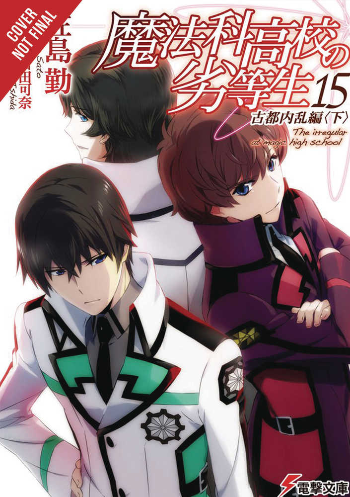 IRREGULAR AT MAGIC HIGH SCHOOL LIGHT NOVEL VOL 15 | Odin's Place