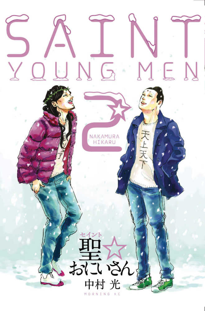 SAINT YOUNG MEN HC GN VOL 2 | Odin's Place