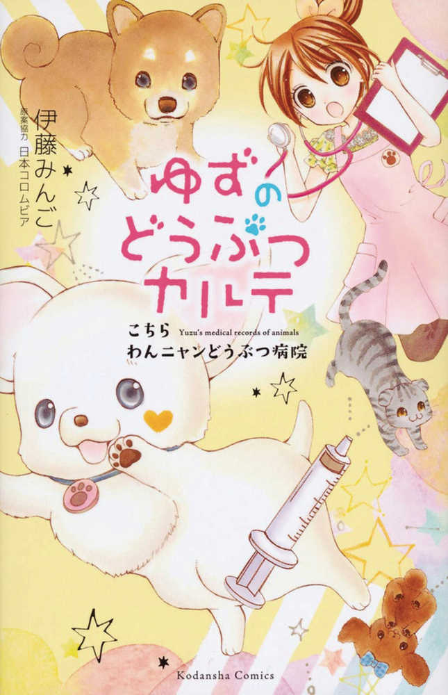 YUZU PET GN VOL 1 | Odin's Place