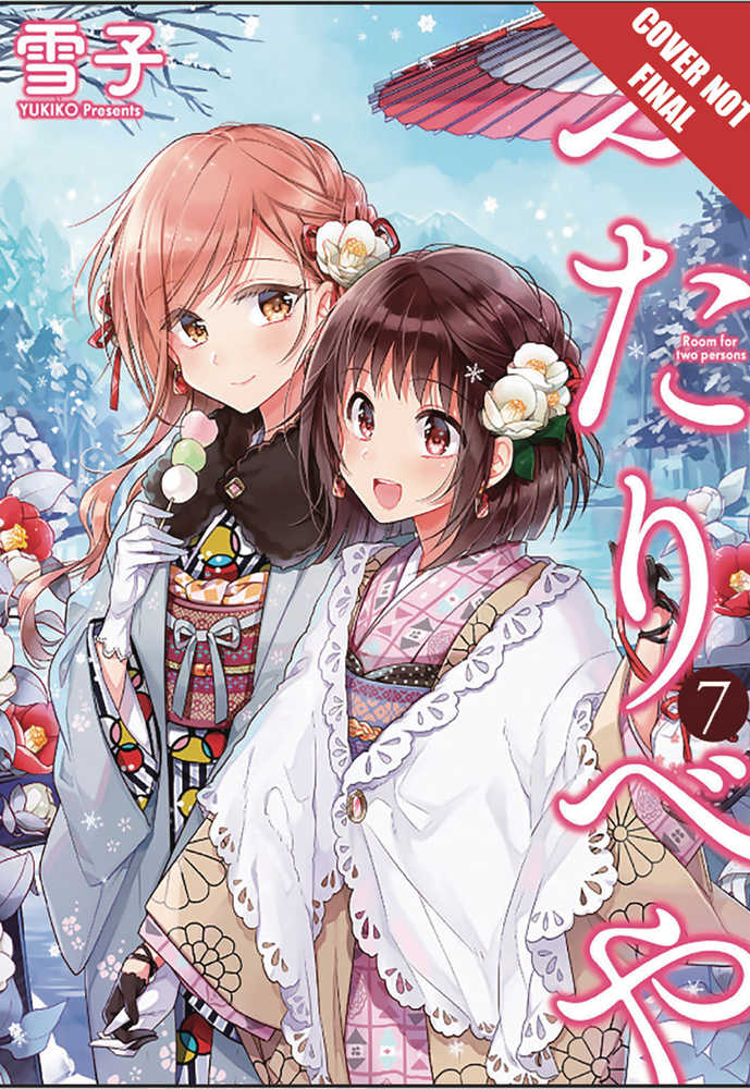 FUTARIBEYA MANGA GN VOL 7 ROOM FOR TWO | Odin's Place