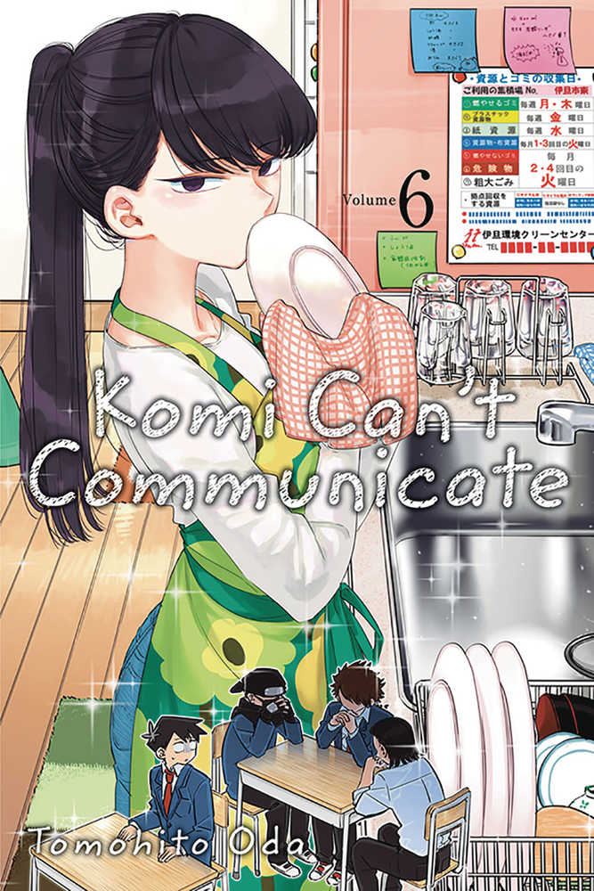 KOMI CANT COMMUNICATE GN VOL 6 | Odin's Place