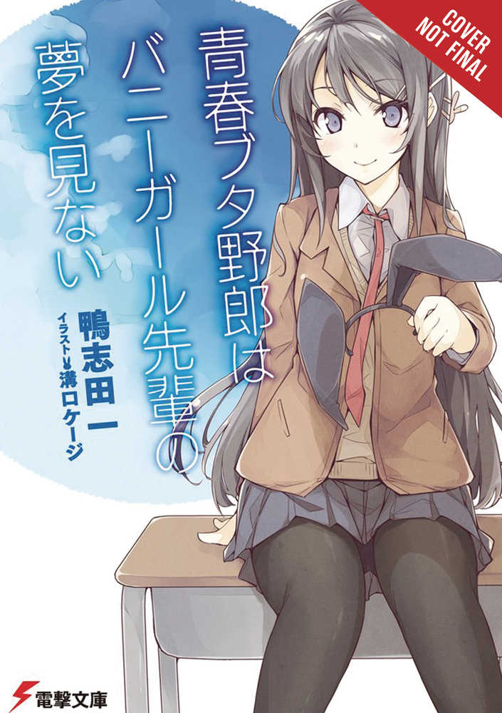 RASCAL DOES NOT DREAM BUNNY GIRL SENPAI NOVEL SC VOL 1 | Odin's Place