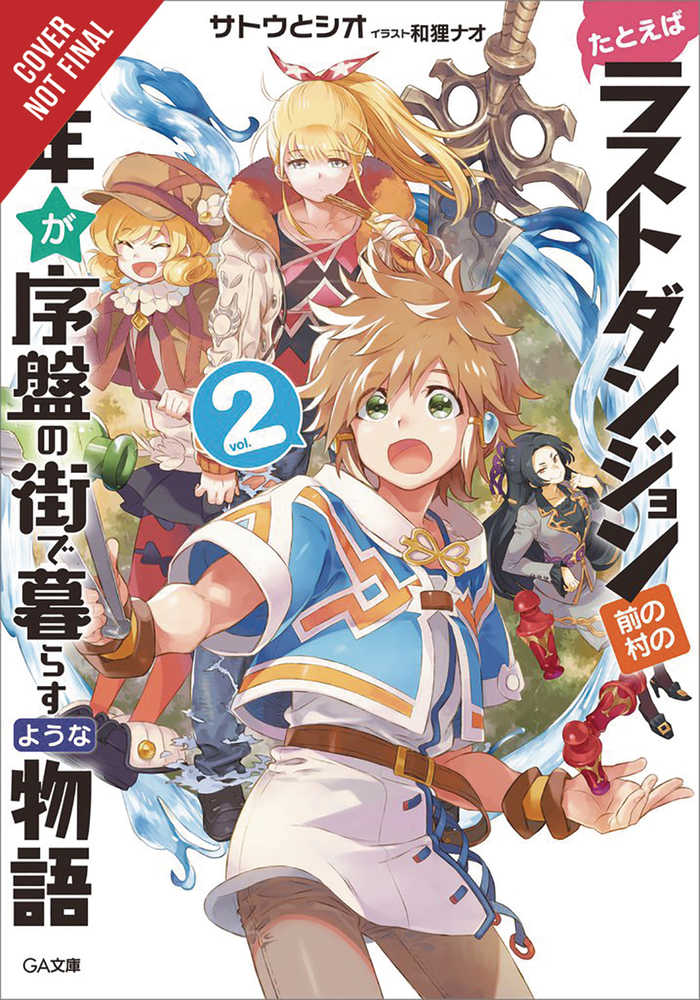 KID FROM DUNGEON BOONIES MOVED STARTER TOWN NOVEL SC VOL 2 | Odin's Place