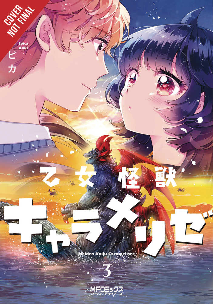 Kaiju Girl Caramelise Graphic Novel Volume 03 | Odin's Place