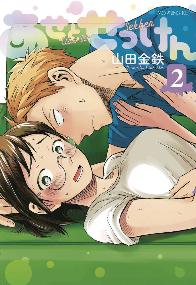 Sweat And Soap Graphic Novel Volume 02 (Mature) | Odin's Place