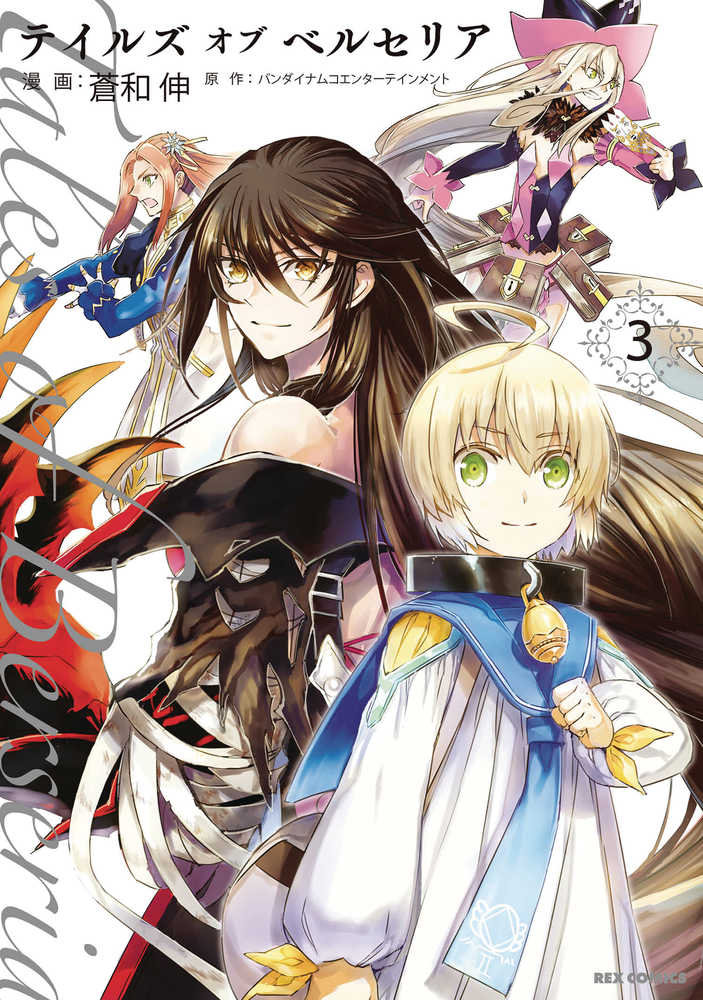TALES OF BERSERIA GN VOL 3 | Odin's Place