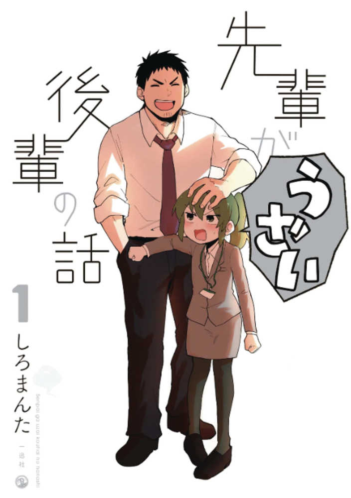 My Senpai Is Annoying Graphic Novel Volume 01 | Odin's Place