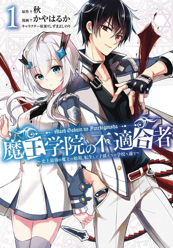 MISFIT OF DEMON KING ACADEMY GN VOL 1 | Odin's Place