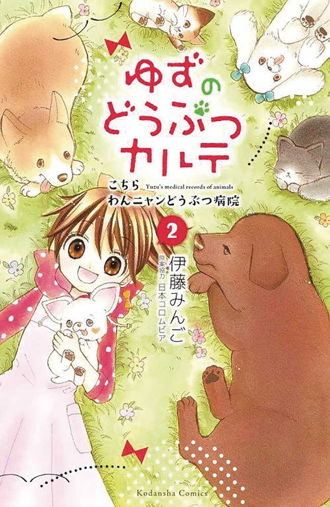 YUZU PET GN VOL 2 | Odin's Place
