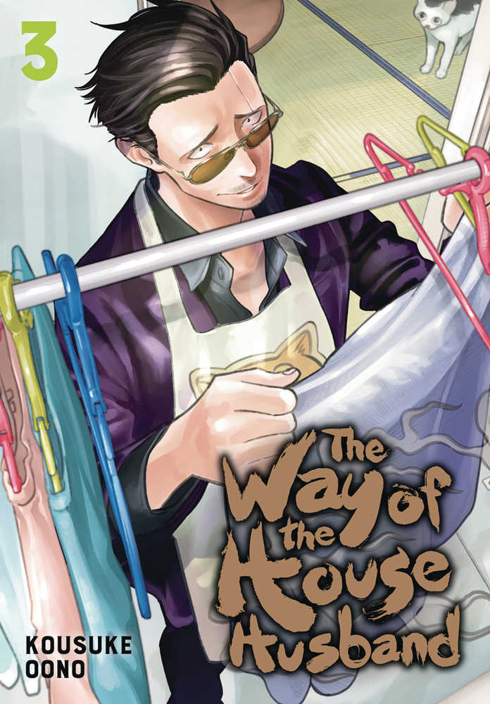 WAY OF THE HOUSEHUSBAND GN VOL 3 | Odin's Place