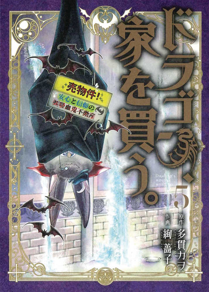 Dragon Goes House Hunting Graphic Novel Volume 05 | Odin's Place