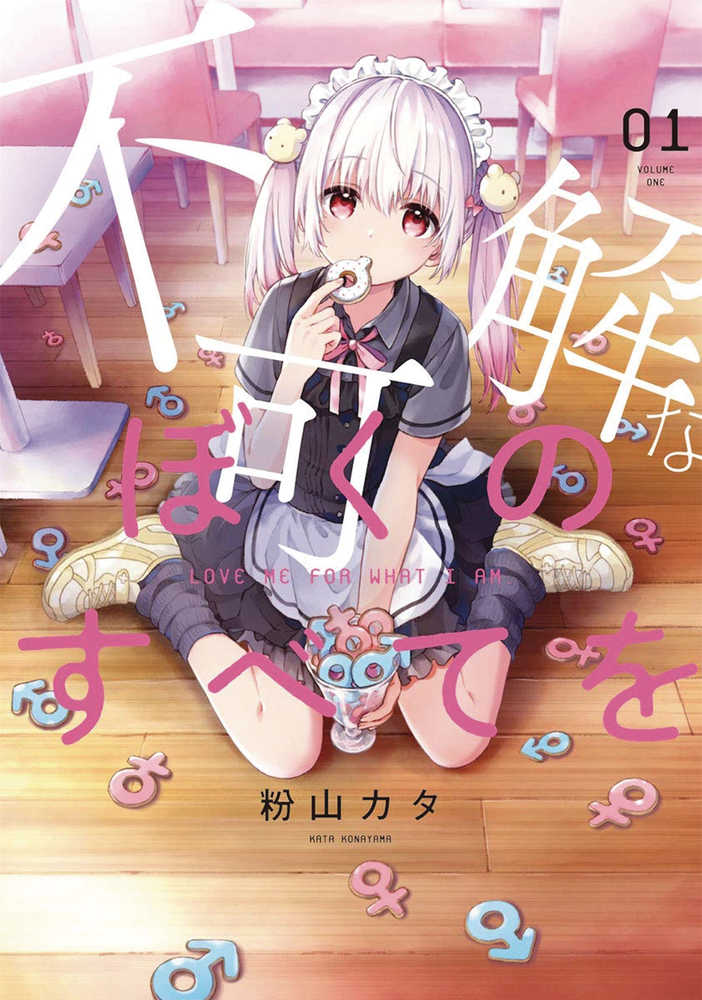 LOVE ME FOR WHAT I AM GN VOL 1 | Odin's Place