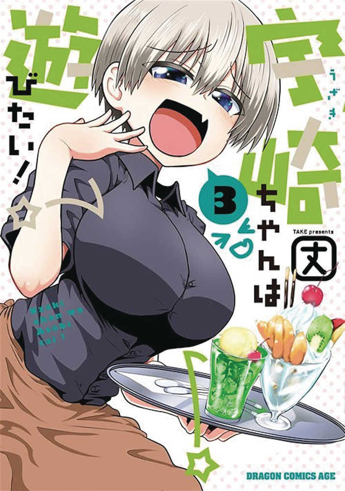Uzaki Chan Wants To Hang Out Graphic Novel Volume 03  | Odin's Place