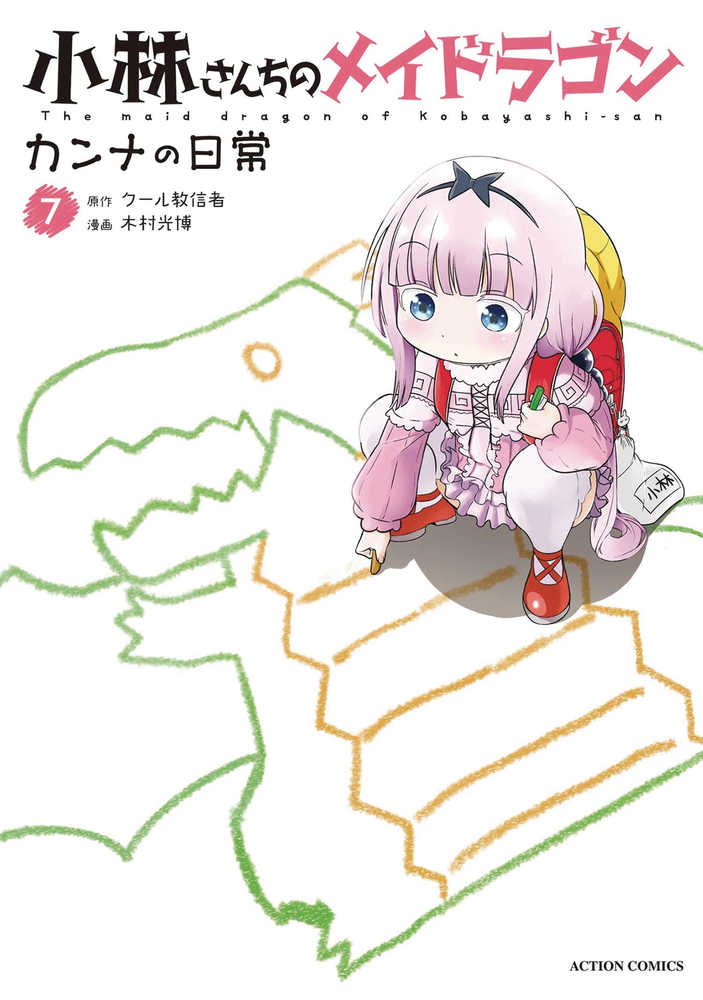 Miss Kobayashis Dragon Maid Kanna Daily Life Graphic Novel Volume 07  | Odin's Place